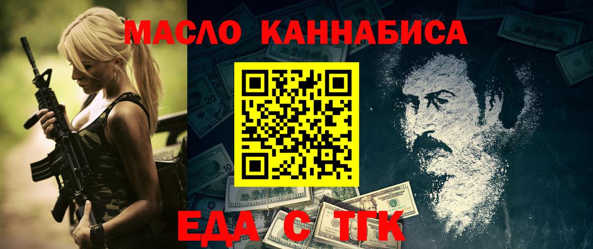 Печенье с ТГК конопля  Вход с VPN  Владивосток 