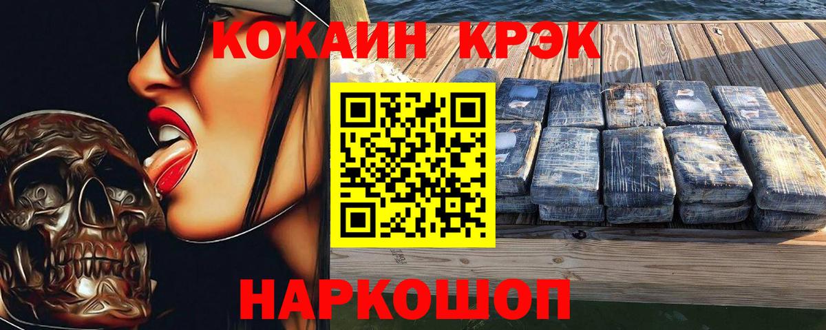 закладка  Вход с VPN  Владивосток  Cocaine 98%  Кокаин 