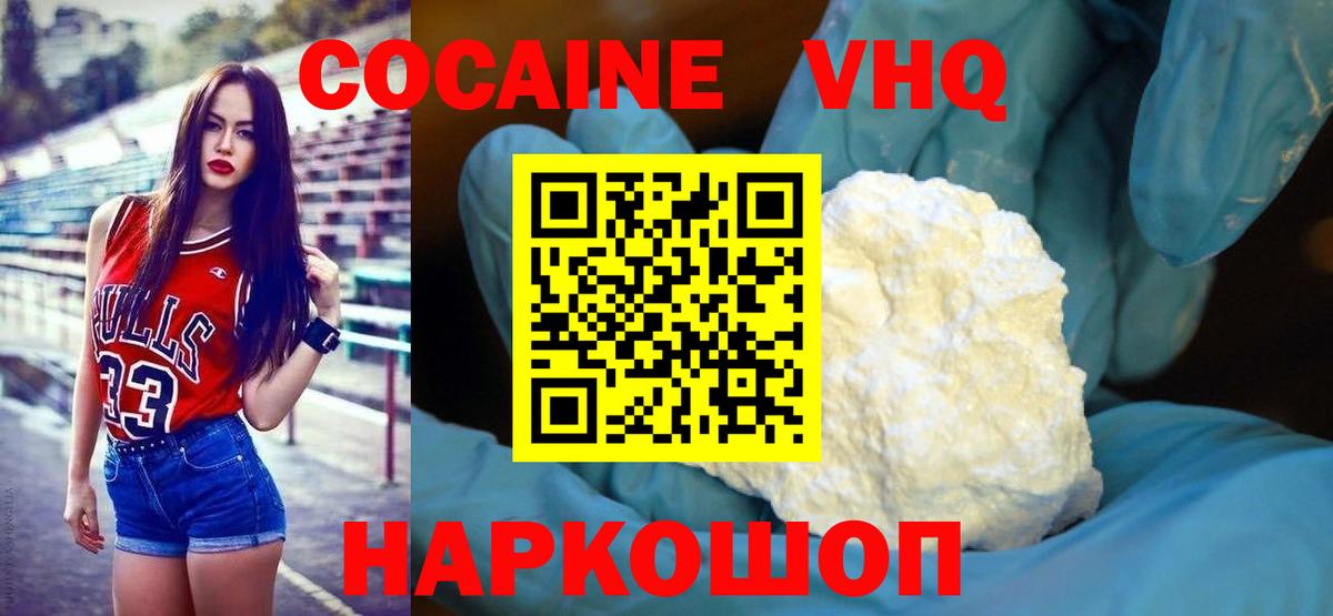 КОКАИН 97% Владивосток