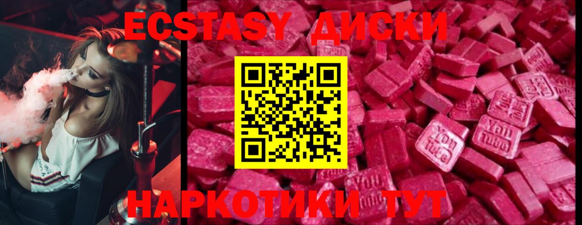 ЭКСТАЗИ louis Vuitton Владивосток