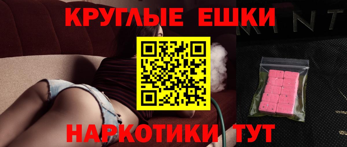Владивосток  Ecstasy MDMA  Ecstasy  ЭКСТАЗИ MDMA  Вход с VPN 