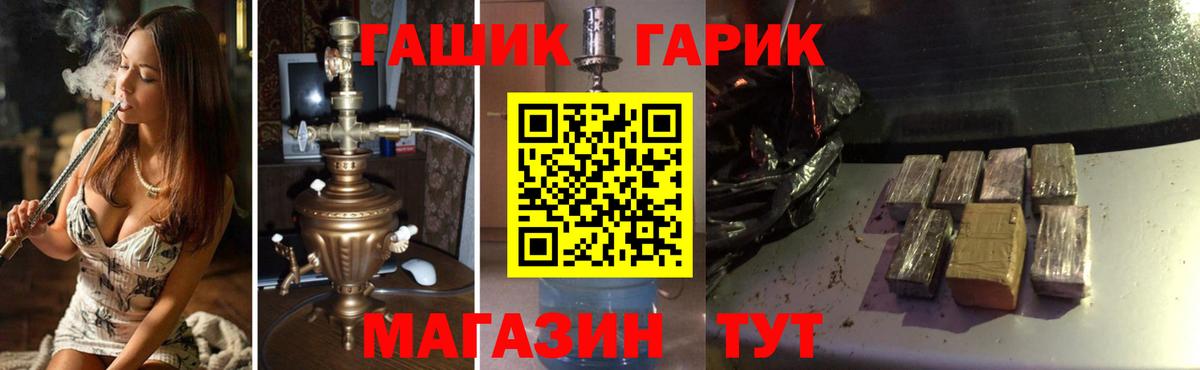 ГАШИШ Изолятор  Гашиш Cannabis  Вход с VPN  Владивосток 