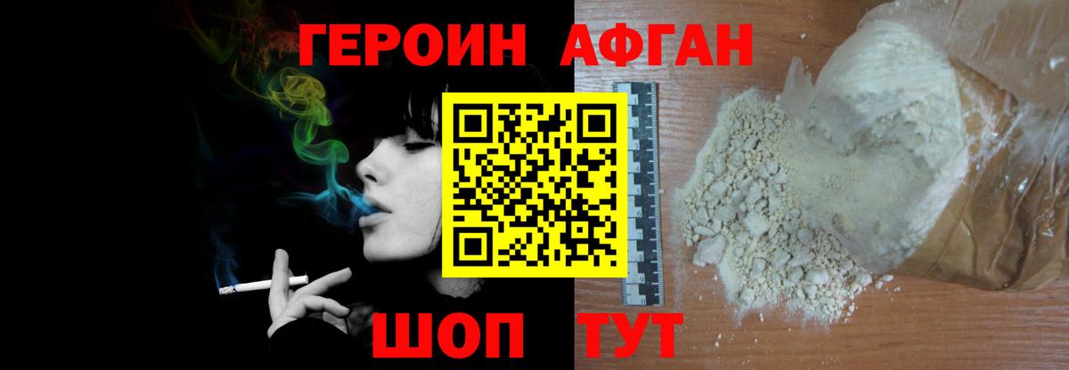 ГЕРОИН  Вход с VPN  Владивосток  Героин Heroin 