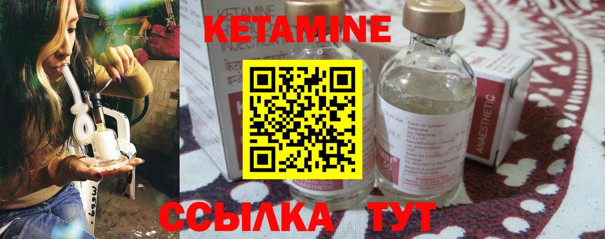 КЕТАМИН VHQ Владивосток