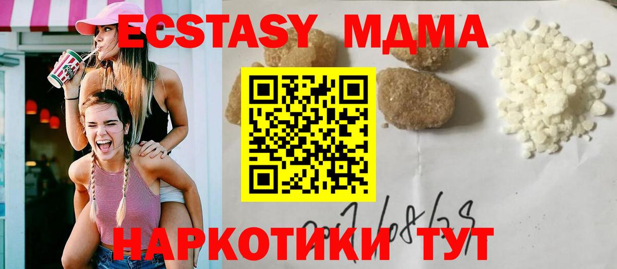 МДМА crystal Владивосток