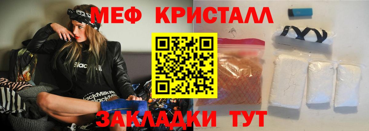 МЕФ 4 MMC  Мефедрон кристаллы  Меф  Вход с VPN  МЕФ  Владивосток 