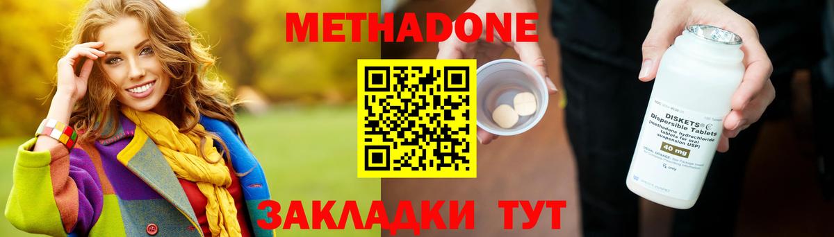 Метадон белоснежный  МЕТАДОН кристалл  ОМГ ОМГ ссылка  Владивосток  Вход с VPN 