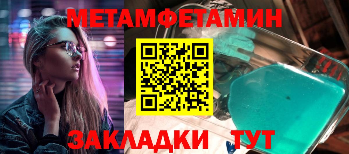 Первитин Декстрометамфетамин 99.9% Владивосток