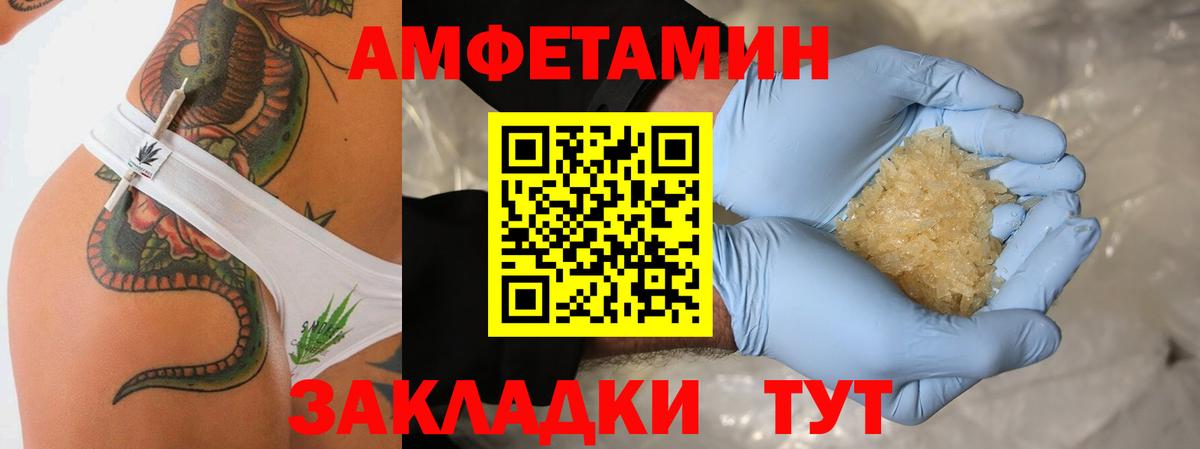 Первитин мет  Первитин мет  Вход с VPN  Владивосток 
