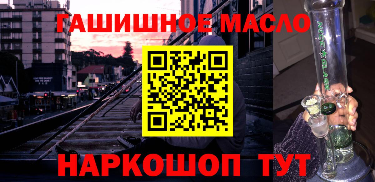 Дистиллят ТГК THC oil Владивосток
